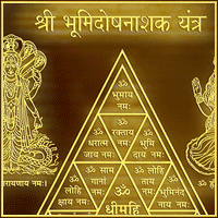 Vastu Yantra For Home And Office